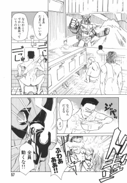 Page 59 of Hadaka no Oujo