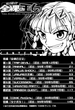 Page 6 of Hadaka no Oujo