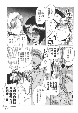 Page 75 of Hadaka no Oujo