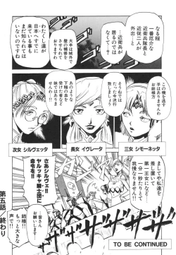 Page 86 of Hadaka no Oujo