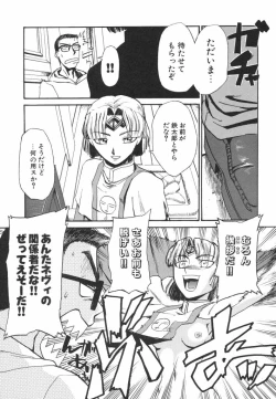 Page 87 of Hadaka no Oujo