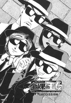 Page 88 of Hadaka no Oujo