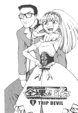 Page 8 of Hadaka no Oujo