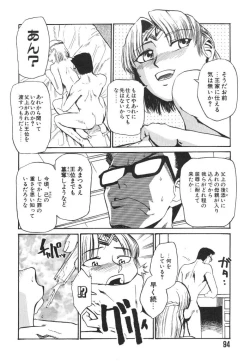 Page 96 of Hadaka no Oujo