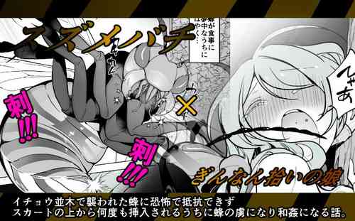 Download hachi × ginnan hiroi no musume