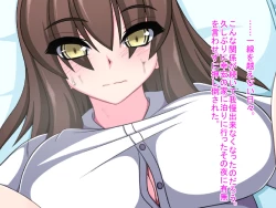 Page 49 of Netorare Kanojo