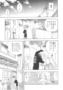 Page 101 of Hajirai Choukyou Nikki