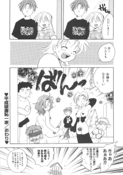 Page 102 of Hajirai Choukyou Nikki