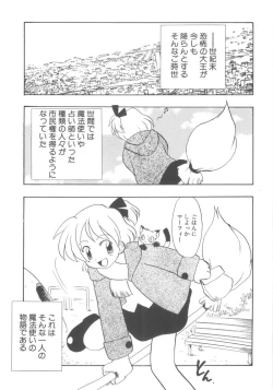 Page 103 of Hajirai Choukyou Nikki