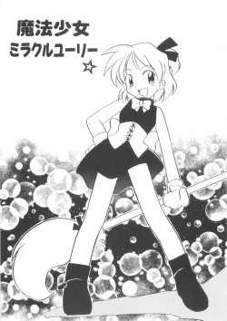 Page 104 of Hajirai Choukyou Nikki