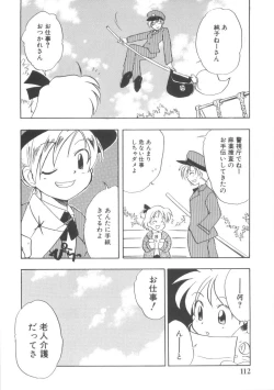 Page 106 of Hajirai Choukyou Nikki