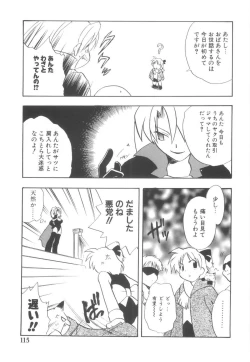 Page 109 of Hajirai Choukyou Nikki