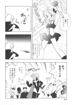 Page 110 of Hajirai Choukyou Nikki