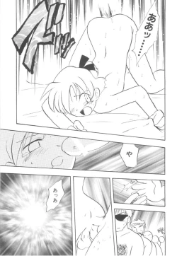 Page 119 of Hajirai Choukyou Nikki