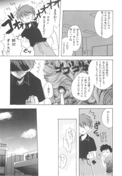 Page 11 of Hajirai Choukyou Nikki