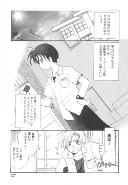 Page 123 of Hajirai Choukyou Nikki