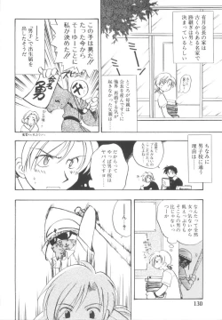 Page 126 of Hajirai Choukyou Nikki