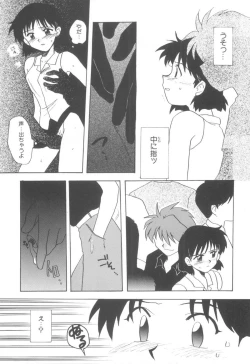 Page 13 of Hajirai Choukyou Nikki