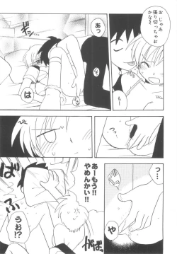 Page 149 of Hajirai Choukyou Nikki