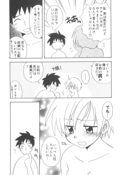 Page 151 of Hajirai Choukyou Nikki