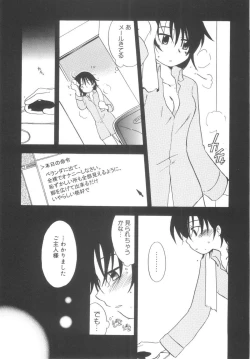 Page 163 of Hajirai Choukyou Nikki