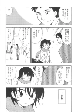 Page 166 of Hajirai Choukyou Nikki