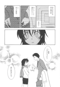 Page 167 of Hajirai Choukyou Nikki
