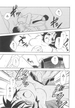 Page 179 of Hajirai Choukyou Nikki