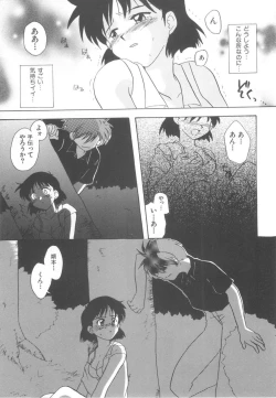 Page 17 of Hajirai Choukyou Nikki