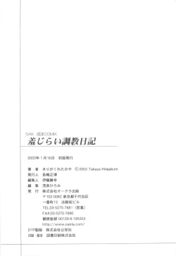 Page 190 of Hajirai Choukyou Nikki