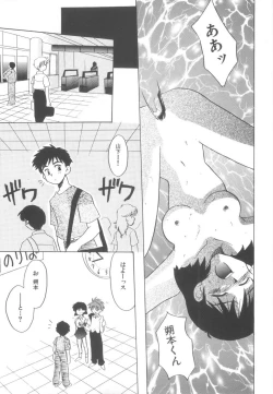 Page 23 of Hajirai Choukyou Nikki