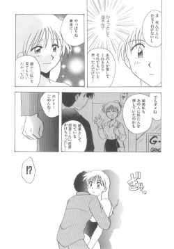 Page 35 of Hajirai Choukyou Nikki