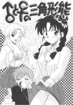 Page 39 of Hajirai Choukyou Nikki