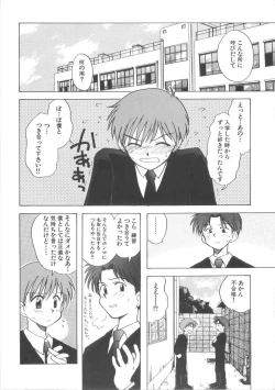 Page 40 of Hajirai Choukyou Nikki