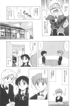 Page 45 of Hajirai Choukyou Nikki