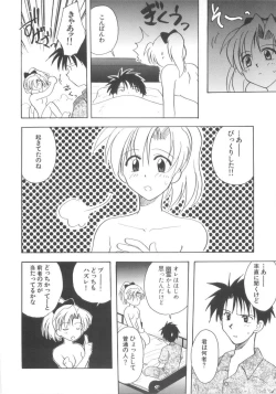 Page 60 of Hajirai Choukyou Nikki
