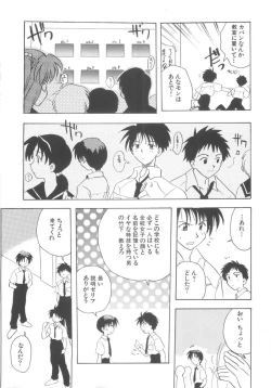 Page 63 of Hajirai Choukyou Nikki