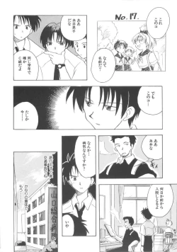 Page 64 of Hajirai Choukyou Nikki