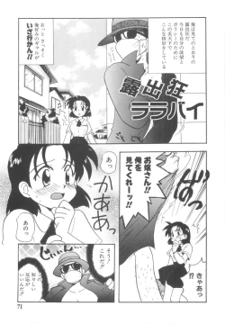 Page 69 of Hajirai Choukyou Nikki