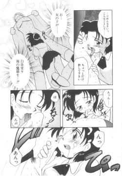 Page 71 of Hajirai Choukyou Nikki