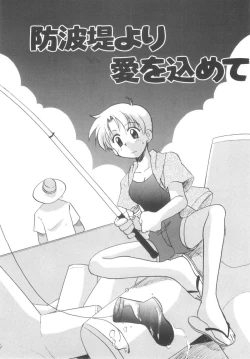 Page 73 of Hajirai Choukyou Nikki