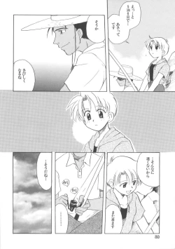 Page 78 of Hajirai Choukyou Nikki