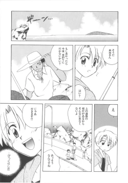 Page 79 of Hajirai Choukyou Nikki