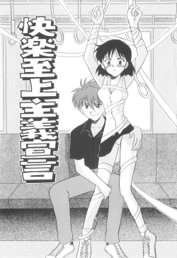 Page 7 of Hajirai Choukyou Nikki