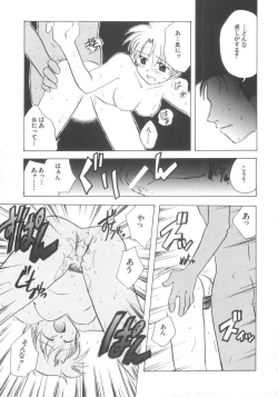 Page 85 of Hajirai Choukyou Nikki