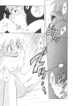 Page 99 of Hajirai Choukyou Nikki