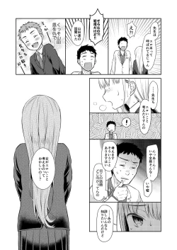 Page 12 of TS Shoujo Haruki-kun