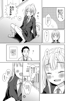 Page 14 of TS Shoujo Haruki-kun
