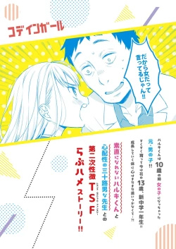 Page 42 of TS Shoujo Haruki-kun