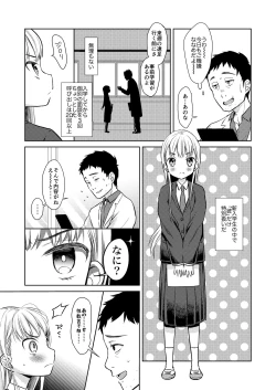 Page 4 of TS Shoujo Haruki-kun